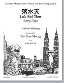 Lok Sui Tien SSAATTBB choral sheet music cover